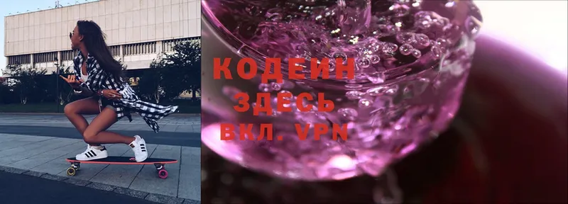 Codein Purple Drank  купить наркотик  Лангепас 